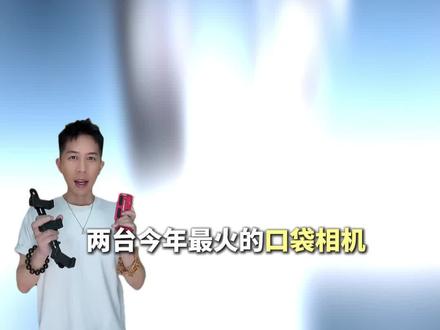 大疆Pocket4P和影石Luna,哪个更适合送女友? #大疆Pocket4P #影石Luna #大疆#运动相机#运动相机推荐