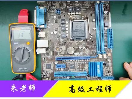 主板CPU供电12V短路,按照这个方法可以快速精准排除故障!#电脑 #主板 #笔记本维修 #笔记本 #芯片级维修