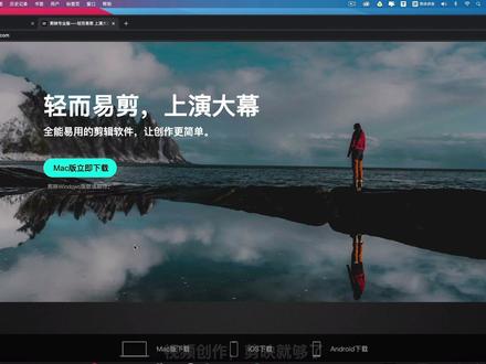 剪映电脑版终于上线了 磨皮瘦脸自动语音上字幕一键搞定