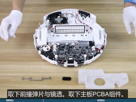 米家扫拖机器人3C拆装机指导视频,视频较长,请耐心观看#拆解 #米家扫拖机器人3c