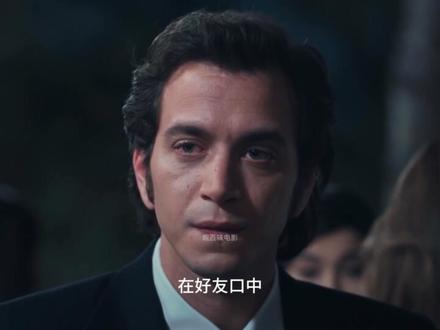 鱼和熊掌不可兼得,男人做错错误选择,纯真博物馆(2) #影视解说#好剧推荐#剧情#我的观影报告#爱情