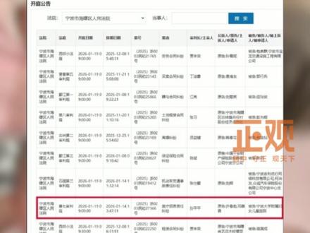 宁波“小洛熙”医疗纠纷案迎来新进展,将于1月19日开庭审理