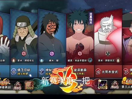 面麻纯度打法#火影忍者手游 #火影忍者