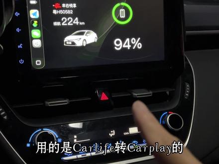车机carplay小组件还能这样玩 #车机系统 #用车小知识 #carplay盒子 #雷凌 #车机升级新体验