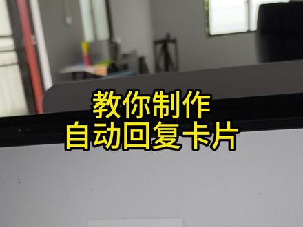 2026年8月最新私信卡片教程 不封号,无风险,可跳核对,个微企微均可,白号蓝V均可