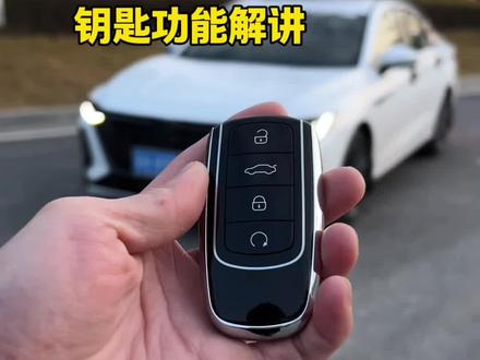 艾瑞泽8钥匙上的普通功能和一些隐藏功能的详细讲解。#艾瑞泽8 #每天一个用车知识 #懂车小知识 #用车知识 #奇瑞汽车