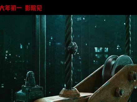 惊蛰无声|大年初一上映 无声处听惊雷,国安防线不退
国家安全部全程指导|张艺谋执导|国内首部当代国安题材大片
🎬 影片信息
• 片名:惊蛰无声
• 上映:2026.2.17(大年初一)全国院线
• 类型:谍战/悬疑/剧情/犯罪
• 导演:张艺谋;编剧:陈亮
• 主演:易烊千玺、朱一龙、宋佳、雷佳音、杨幂、张译、刘诗诗
🔥 核心剧情
新一代战机核心技术遭境外间谍窃取,国安启动惊蛰绝密行动。跨国追查步步惊心,线索频频中断,疑点直指内部叛徒。年轻干警与资深特工并肩,在霓虹都市与隐蔽角落,打响一场没有硝烟、却生死一线的国家机密保卫战。
#惊蛰无声 #张艺谋 #春节档电影 #国安题材 #反间谍 #易烊千玺
大年初一,影院见,一起筑牢无形长城!