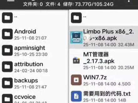 Limbo虚拟机使用保姆级教程