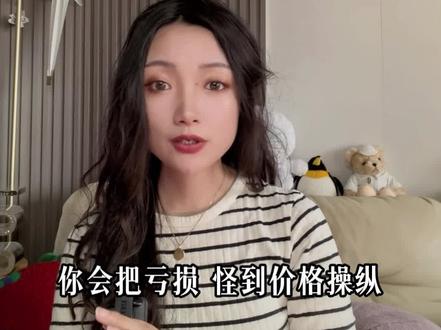 假突破、扫止损,如何躲过大资金收割?操纵是市场的底色,但亏损的根源不在那里。#金融常识 #黄金 #贵金属 #青年创作者成长计划