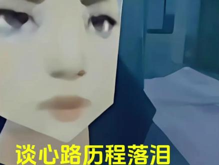 瓦瓦粉丝破一千万!在谈心路历程激动落泪。#瓦瓦