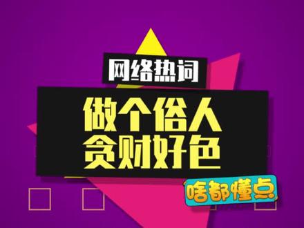 不敢笑,朋友圈真有搞钱哥 #潮流视频 #个性签名 #内容启发搜索