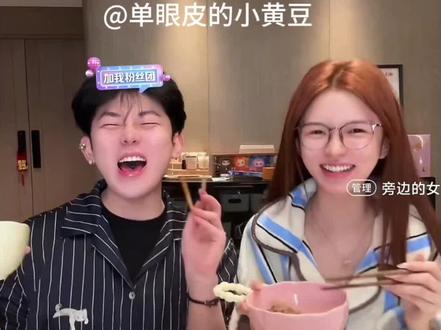哦《吃吃吃吃吃纯享版》@单眼皮的小黄豆🌕 #小黄豆
