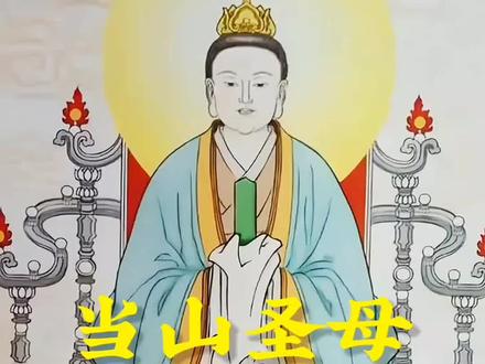 《北游记·真武大帝传》第13集:紫炁元君(当山圣母)考验武当山祖师,铁杵磨针的经典故事#老罗说西游 #北游记 #紫炁元君 #当山圣母 #武当山祖师