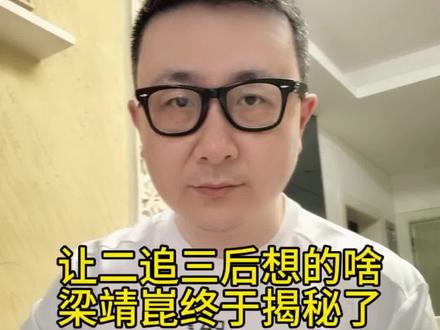 让二追三后想的啥 梁靖崑终于揭秘了! 梁靖崑揭秘了!连续两次让二追三之后,他脑子里到底在想什么?#梁靖崑回应连续两场逆转 #国乒男团女团双双夺冠 #梁靖崑3比2张本智和 #梁靖崑 #文峰说