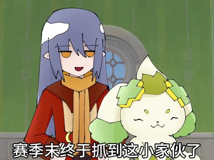 公精灵和公精灵是不能生蛋的 #洛克王国世界二创 #洛克王国世界 #洛克王国世界正式上线 #洛克创作激励计划 #洛克王国
