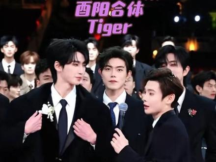 #龙浩天酉阳大舞台 #龙浩天男团银河系A #龙浩天和男团银河系A合体 #Tiger #银河系A安心 龙浩天男团银河系A,坐了4个小时的车,再次与龙队酉阳合体,一首新舞《Tiger》点燃全场,我们的龙队牙齿又感冒了。😂@龙浩天🐲(酉阳桃花源摆手堂直播) @A-以太⚡️ @A-安心 ☀️ @A-一凡✨ @A-夏天天🪽 @A-凡凡💜 @A-吉浩🌟 @A-子敬📧 @A-森森🧚 @A-鬼鬼👻 @龙浩天男团·银河系A(团队招优)PGY