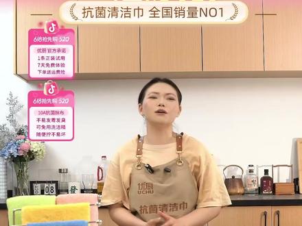 优厨10A 级抗菌洗碗布易清洗厨房吸油去油抹布油利除洗碗巾百洁布#家居用品#居家神器 #好物分享官 #抖音好物推荐 #生活好物分享