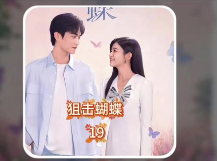 李雾为了能和岑今在一起,放弃名校名额,岑今得知生气极了#解说电视剧 #狙击蝴蝶开播 #狙击蝴蝶周柯宇陈妍希 #热播剧 #强烈推荐