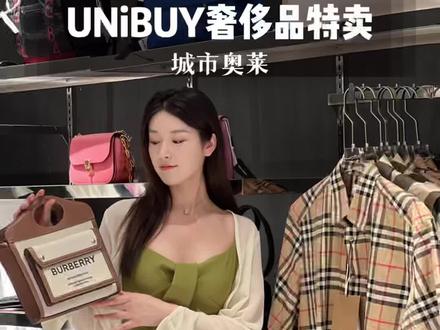 买大牌没逛过这儿真的太亏了,月薪三千也买得起的奢侈品#大牌推荐 #逛街购物 #国际大牌 #专柜品质 @LUSSLOOP潮奢集合西安