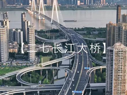 这是耗资48亿打造武汉二七长江大桥,是武汉第七座长江大桥,拿下了多项记录,武汉堪称世界桥梁博物馆#云端之夏航拍