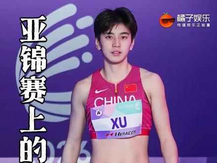 你懂什么是又美又强!#徐佳欢 #邵雨琪 #亚锦赛 @DOU+上热门