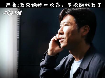 严良太厉害了,直接发动一场政变#王骁 #低智商犯罪 #手绘