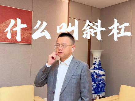 卷不动了怎么办?什么是斜杠青年?为什么要给自己贴标签?怎样定义自己?年轻人的出路在何方?
#认知 #焦虑 #内卷 #斜杠青年 #自我修行