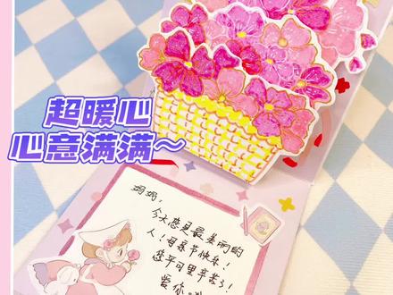 自制DIY母亲节贺卡,有小机关哦!
母亲节快到啦,赶紧做个好看又慢慢心意的手工贺卡吧,内有小机关哦!做好后记得偷偷给麻麻个惊喜哦!超简单,有笔就行,建议收藏!
教程|手帐|手帐素材|闺蜜手帐排版|给你看看我的手帐吧|手帐|手帐素材|手帐分享|手工|母亲节|#贺卡 #手工diy #母亲节