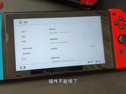 switch最新系统16.10外接手柄插件,兼容PS3,PS4,PS5,Xbox手柄 #switch #switch配件 #switch手柄 #switch手柄连接 #switch手柄插件 #switch接索尼手柄
