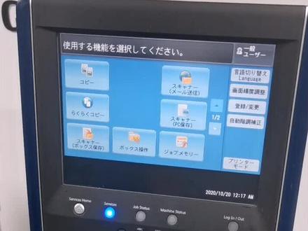 #机器维护保养 施乐复印机初始化后改中文
