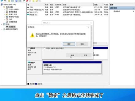 如何格式化硬盘?Win自带工具+ DiskGenius全解析 还在为硬盘格式化犯愁?别慌!本期视频手把手教你两种超实用格式化方法!无论是用系统自带的磁盘管理器,还是免费的DiskGenius 分区工具,演示详细步骤,新手也能轻松上手!赶紧码住学起来!点赞收藏,需要时随时查看~
本视频详细演示两种安全格式化硬盘分区的方法:
❶ Windows自带磁盘管理器操作(无需安装软件)
❷ 国产神器DiskGenius免费版使用指南(支持更多高级功能)
▌适用场景:
新硬盘首次使用准备
系统重装前数据清理
分区异常修复处理
⚠️ 重要提醒:操作前请务必转移重要数据
#硬盘格式化 #磁盘分区 #DiskGenius #电脑技巧 #数据安全 #系统维护 #装机必备 #办公技能