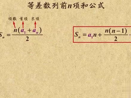 等差数列前n项和性质