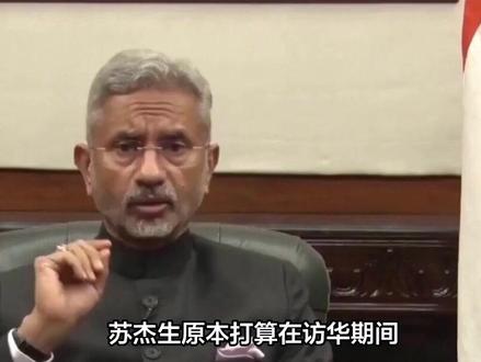 苏杰生访华获高规格接见,中方把红线划好后,他的态度立马变了