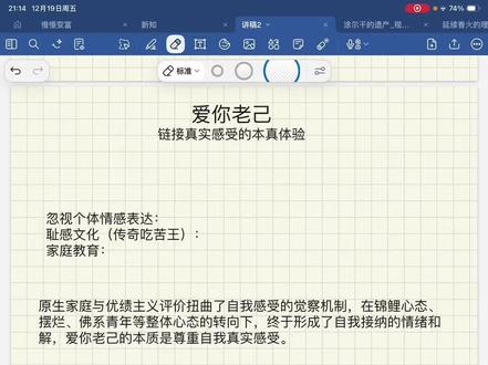 从 ACT 理论来看,爱你老己是对真实感受的链接尝试,是个体试图疗愈优绩主义创伤的行动和自我关怀,她能够有效提升我们的心里灵活性#爱你老己 #青年创作扶持计划 #自我保护 #心理健康 #爱你老己明天见