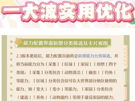 超实用的优化来啦! #无限暖暖 #无限暖暖九色万相生