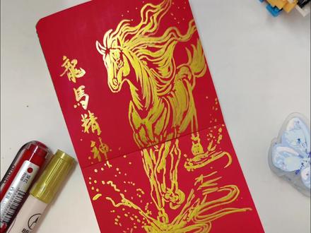 龙马精神|丙烯马克笔#跟着抖音学画画 #丙烯马克笔涂鸦 #创作者中心 #创作灵感 #画画教程