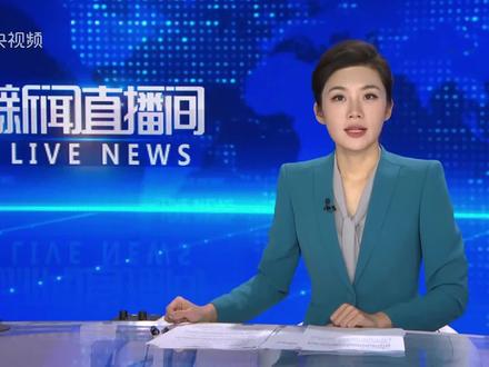 “旧国标”电动自行车全面停售!2025年12月,一大波新规将施行!(央视频号:新闻来了)