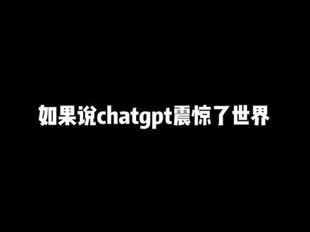 颠覆教育➡️可汗学院发布AI学习工具:Khanmigo🔥如果说chatgpt震惊了世界,那么可汗学院刚刚推出的khanmigo真的是王炸,它开始真正颠覆传统教育了,它能为每一个孩子、每一个终身学习者提供包括数学、英语、编程、历史、科学等全科一对一、24小时、沉浸式私教辅导,为每一位老师、家长提供丰富的备课、辅导指南,这条视频价值百万,快帮你的孩子、你自己收藏起来!
#知识分享 #AI #教育 #宝妈必看 #生活不会辜负每一个努力的人