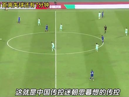 中国传控迷们,你们是想要你们朝思暮想的传控?还是想要胜利? #世预赛中国战胜泰国