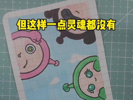 好消息:会画蛋仔了 #简笔画 #简笔画的日常 #蛋仔派对