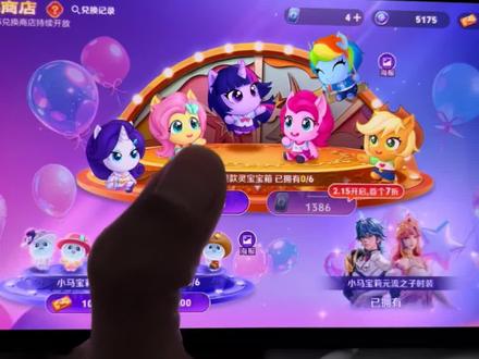 好你个杀马特#王者荣耀 #小马宝莉