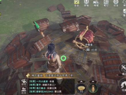 荒原曙光奇物:吞噬者收纳攻略
#荒原曙光