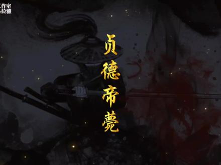 这一段,配音然爆了!!!#大奉打更人 #小说 #许七安