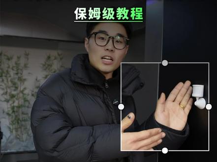 一天一个省钱小技巧:人体传感器q安装调试保姆级教程#六安 #小米 #米家 #华为 #日常分享