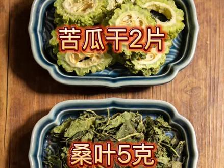 桑叶双瓜茶#苦瓜干 #桑叶 #冬瓜皮 #桑叶双瓜片 #桑叶双瓜茶