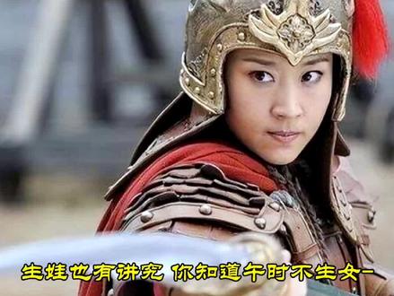 生娃也有讲究,你知道“午时不生女,子时不临男”的原由吗