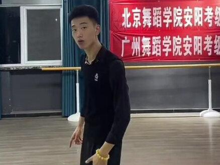@安阳震兴舞蹈26届艺考招生中 汪震老师讲提升击剑步要点
