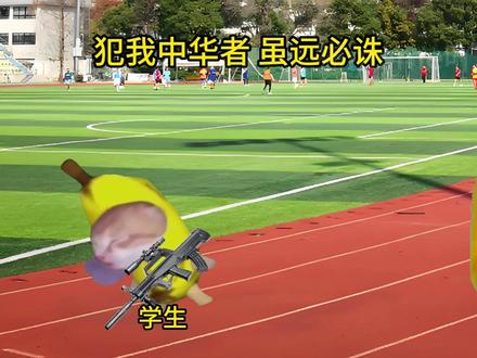 “犯我中华者,虽远必诛” #猫meme #猫meme小剧场 #搞笑