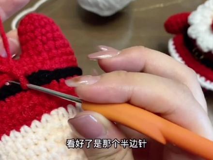 圣诞老人钩织教程③ #钩织教程 #钩针编织教程 #手工钩织 #毛线钩织 #玩毛线