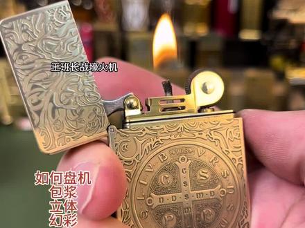 佐罗ZL8超薄重甲盘机教程,如何盘打火机,盘包浆,盘幻彩#火机 #佐罗 #ZL8 #盘打火机 #煤油打火机